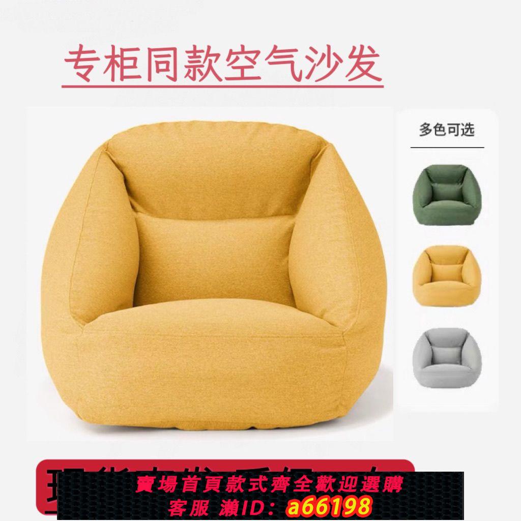 【臺灣公司 可開發票】【專櫃同款】無印の良品空氣沙發充氣懶人沙發 可拆洗懶骨頭沙發