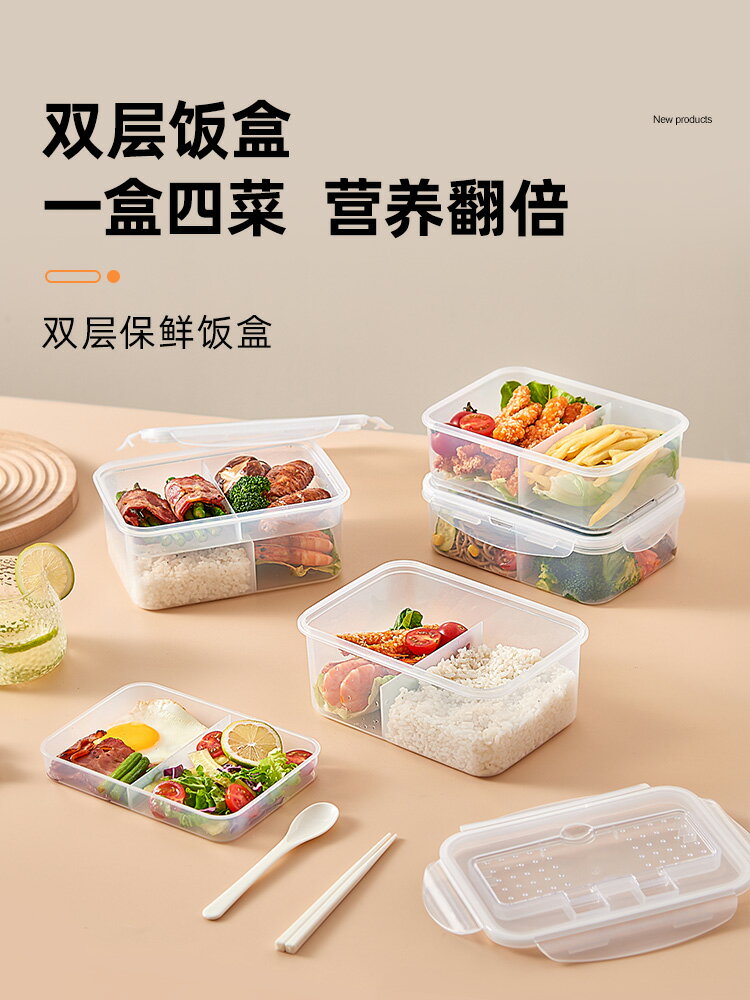 開發票 飯盒可微波爐加熱專用分格型雙層四格多分隔便當密封保鮮塑料餐盒