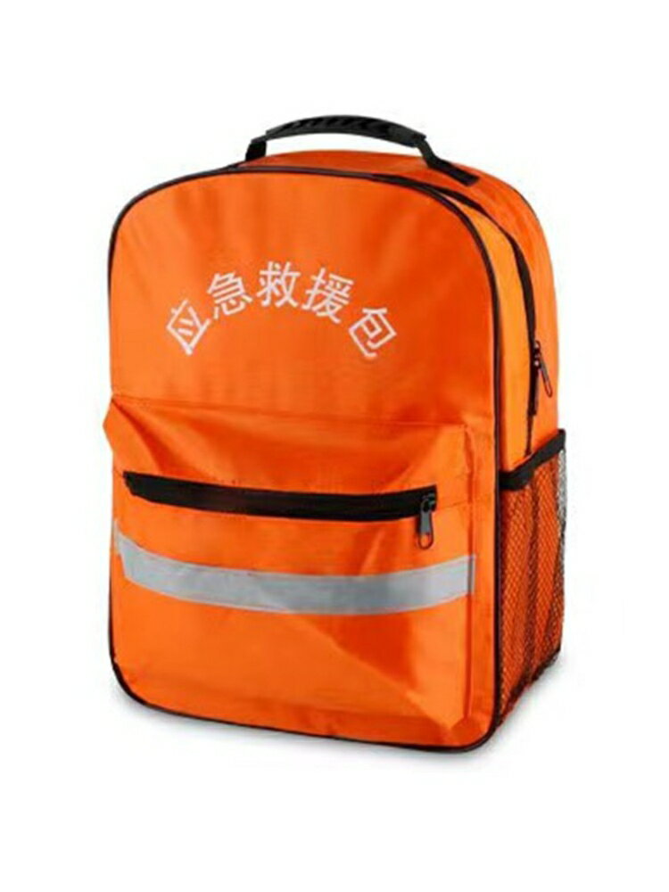 消防應急包森防人防家用救援包地震防汛戶外搶險雙肩背包可以定製