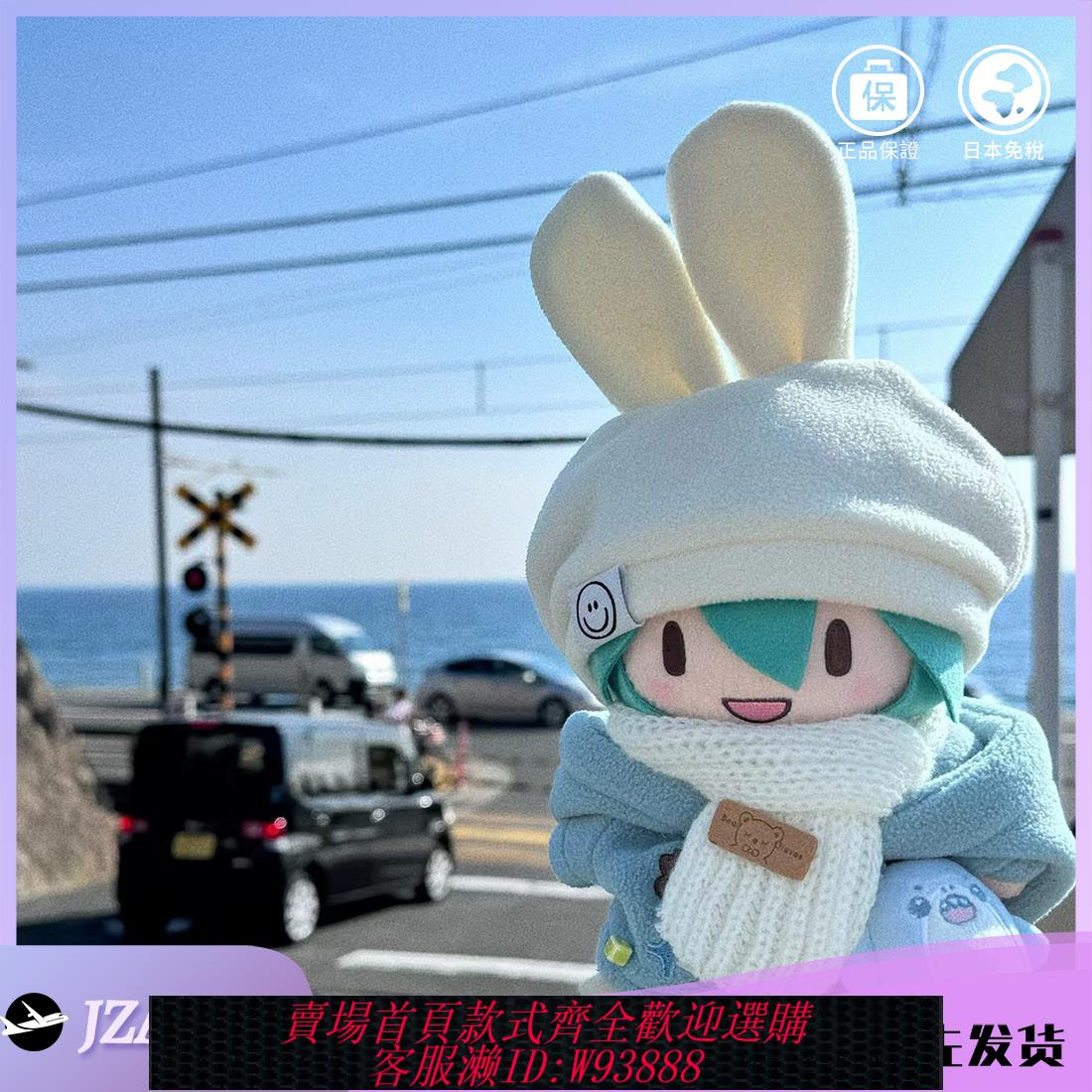 {可刷卡 打統編}日本JZACYD初音未來fufu秋冬套裝miku玩偶毛絨公仔可換裝禮物玩偶
