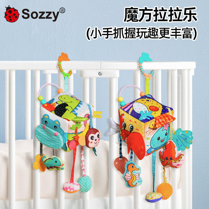Sozzy新生兒拉繩抽抽樂寶寶01歲嬰兒推車掛件安撫絲巾拉拉樂玩具