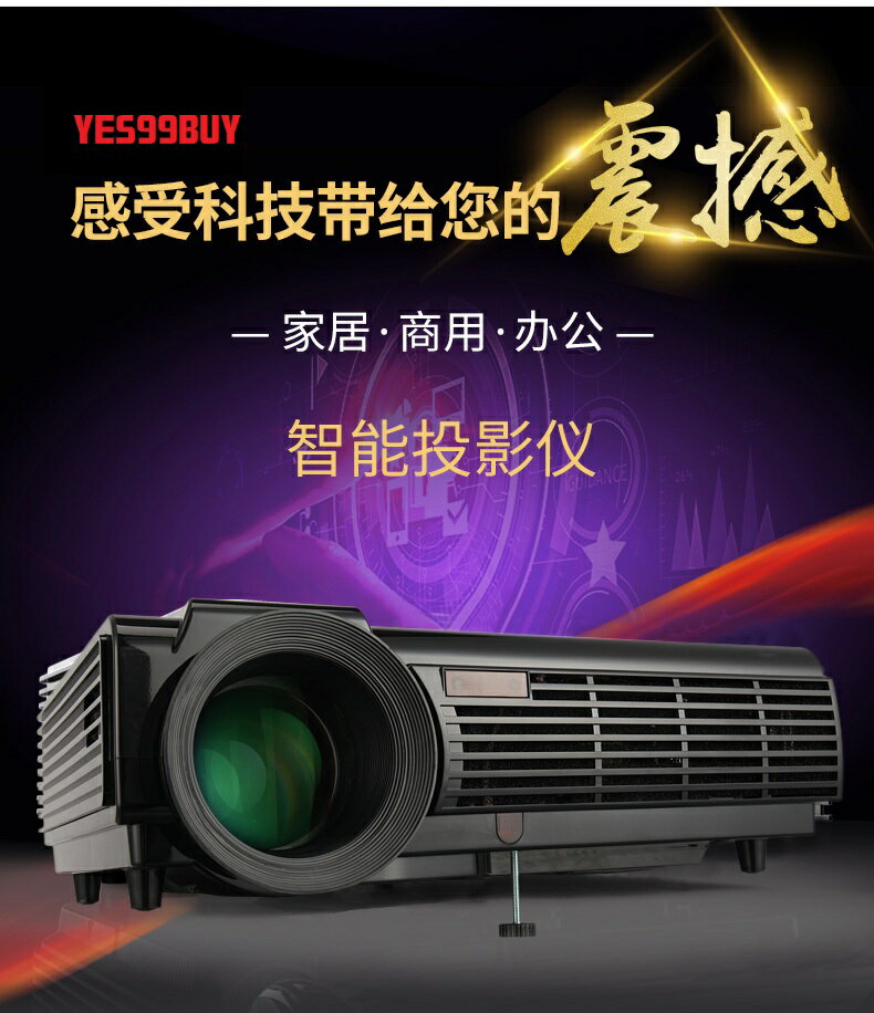 yes99buy新款4k智慧商務家用遊戲安卓網路投影機 現貨臺中當天寄