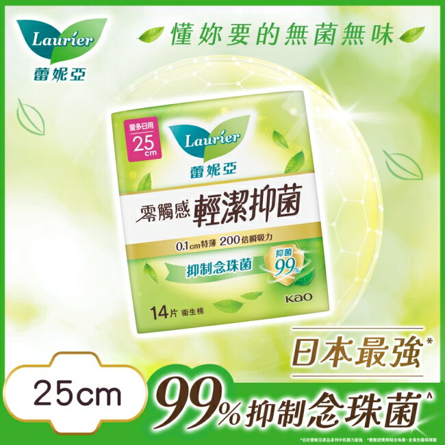蕾妮亞零觸感特薄輕潔抑菌量多日用25cm14片