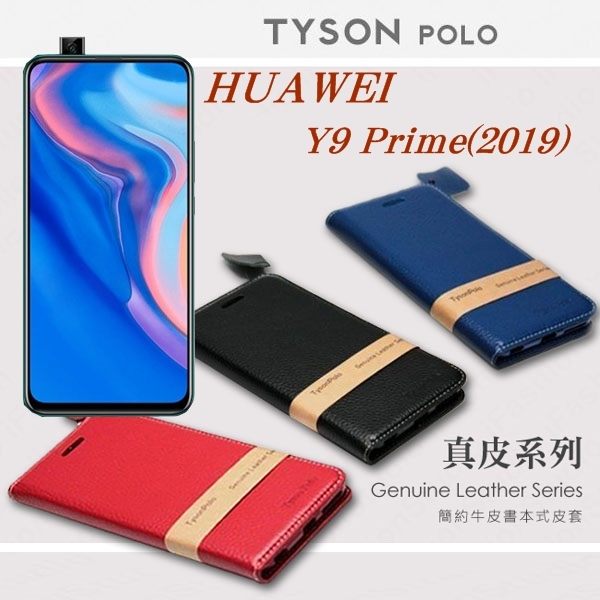 【愛瘋潮】99免運 現貨 真皮皮套 華為 HUAWEI Y9 Prime(2019) 簡約牛皮書本式皮套 POLO 真皮系列 手機殼 簡約牛皮書本式皮套 POLO 真皮系列 手機殼【APP下單最高22%回饋】