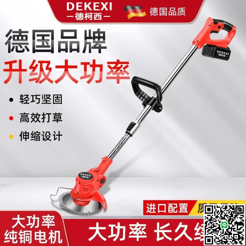 【千羽家居】公司貨德國新款電動割草機 大功率鋰電除草機 修草機 打草機 鋰電割草機 充電式割草機多功能農用園林家用果園