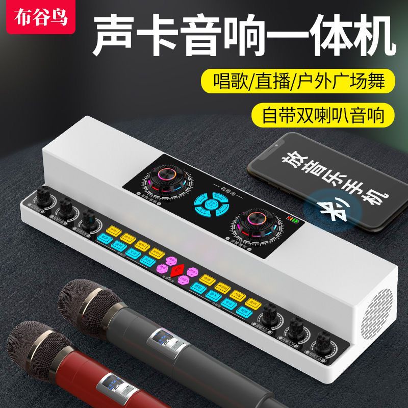 臺灣公司 免運 限時下殺 直播音效卡 新款音效卡音響一體機手機直播專用無線麥克風家庭戶外k歌音響