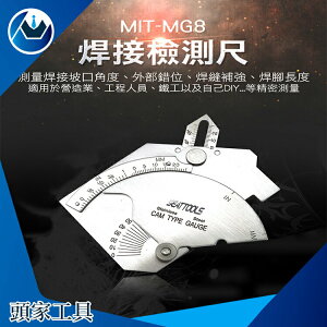 《頭家工具》MIT-MG8 焊接檢測尺