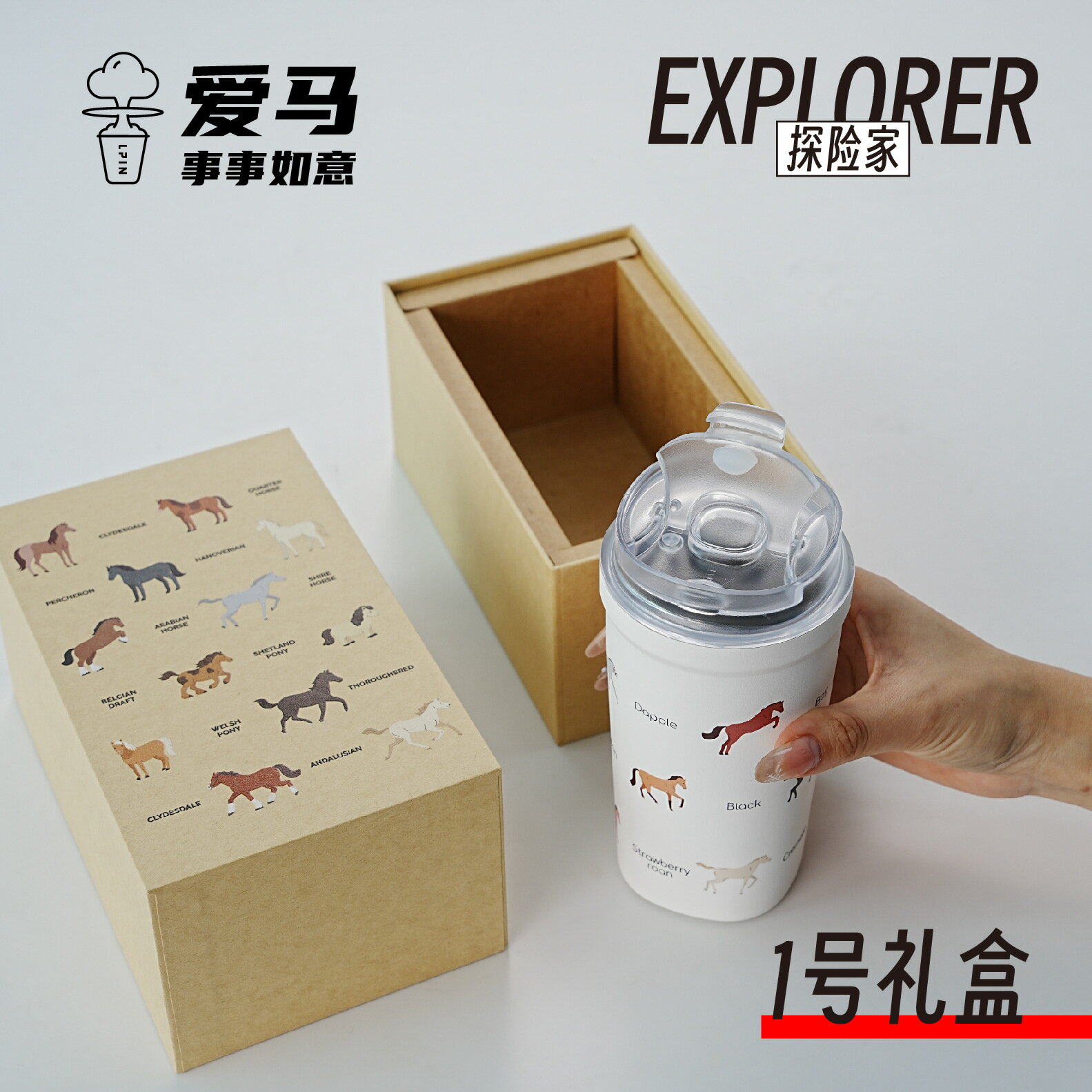 【愛馬事事如意1號禮盒400ml馬年限定保溫禮盒套裝可D製圖案