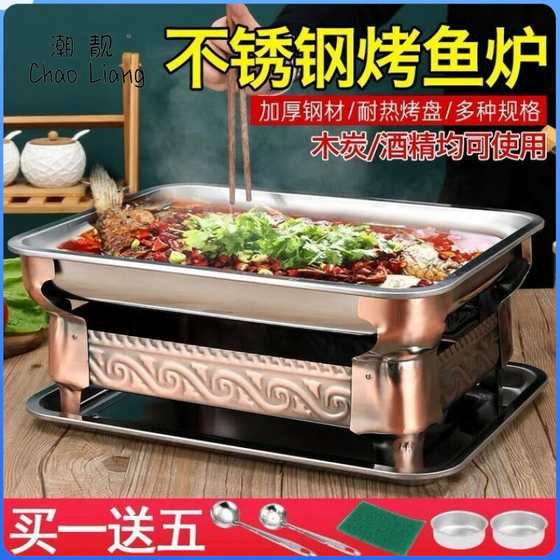 戶外烤爐 烤魚盤加厚不銹鋼爐酒精爐商用木炭爐長方形家用碳烤架子廠家批發-快速出貨