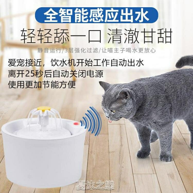 飲水器 貓咪飲水機貓咪喝水器寵物飲水器活水貓用喝水器自動循環過濾靜音