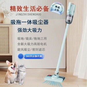 吸塵機 無線拖吸一體除螨吸塵器 家用小型強力大吸力功率手持式清潔寵物
