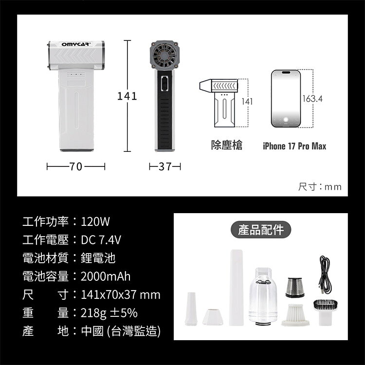 【OMyCar】白色風暴 多功能無線除塵槍Pro (國家認證 一年保固) 充氣洗車 暴力渦輪風扇 手持強力風槍 暴力吹風 R3D197 9