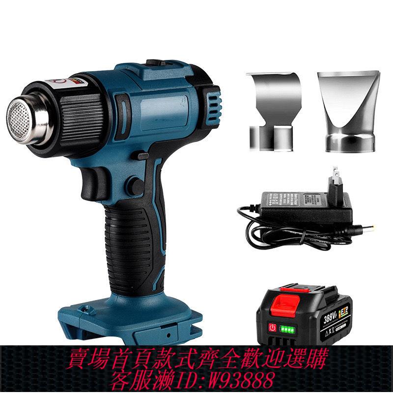 【公司貨 最低價】鋰電熱風槍充電式充電小型電子維修工業貼膜無線大功率便攜熱縮