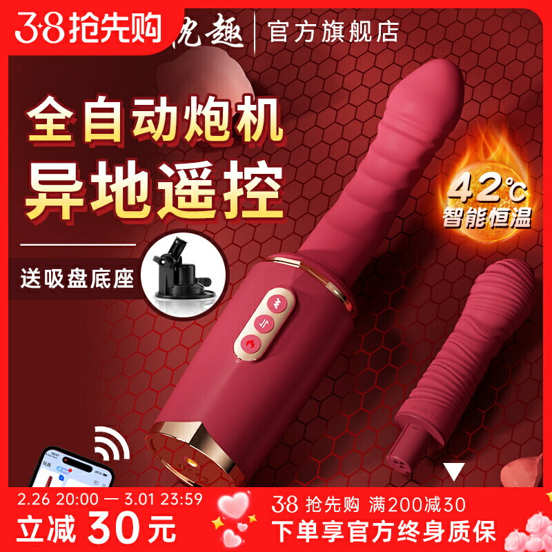 【情趣用品 超值好物】全自動炮機女用品伸縮抽插震動棒成人玩具女性自慰器情趣打樁機擊