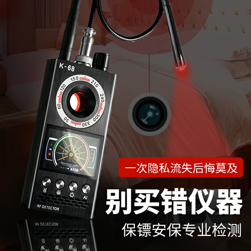 攝像頭探測器 防偷拍檢測儀 反竊聽防跟蹤偷拍檢測儀信號攝像頭汽車定位掃描探測器gps探測儀 全館免運
