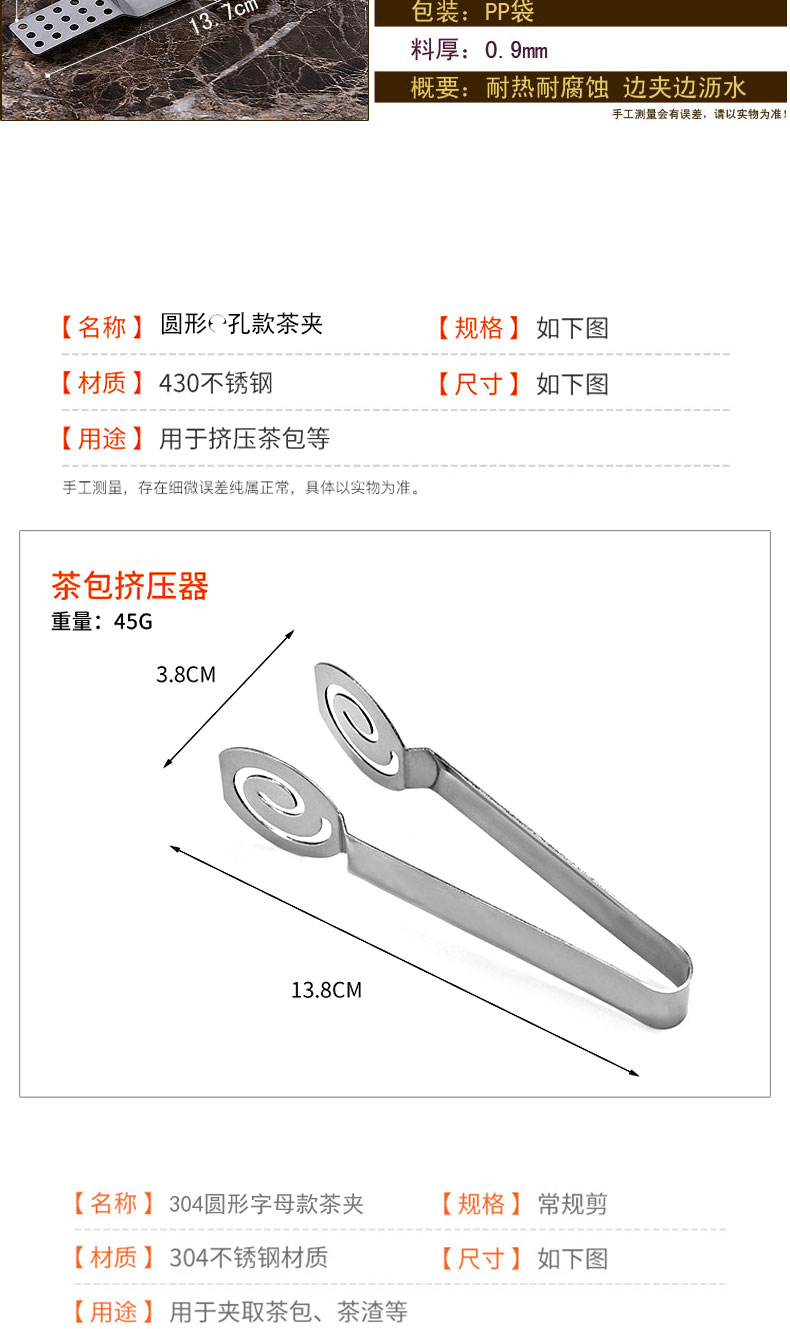 不銹鋼茶包夾茶夾子茶具夾茶道鑷子中藥茶杯夾藥包夾瀝水夾 7