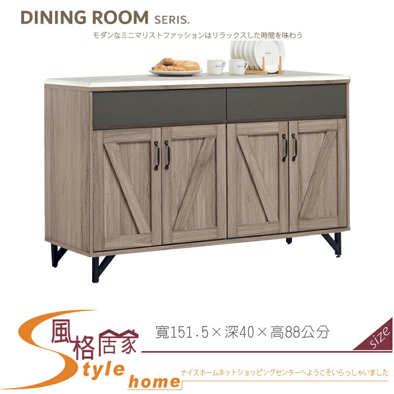 《風格居家Style》風信子5尺餐櫃/岩板 387-04-LK
