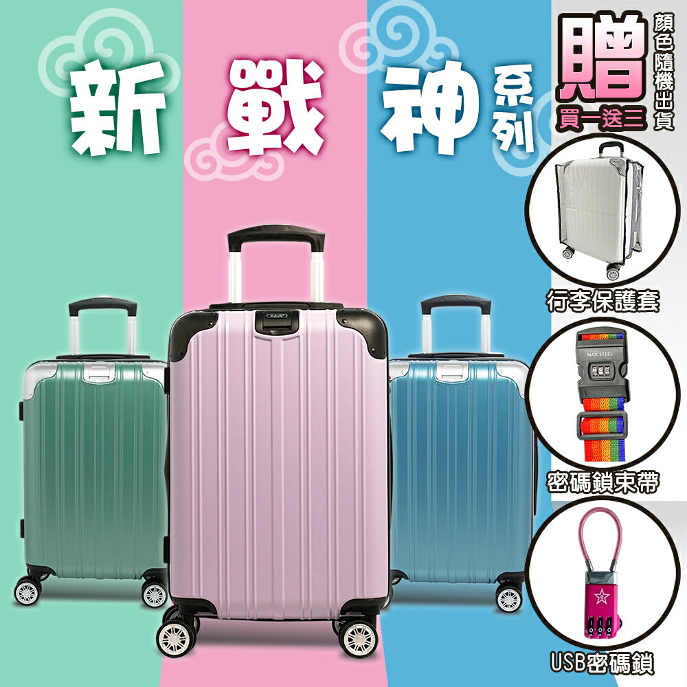 【ALLDMA 鷗德馬】29吋行李箱 、隱藏式杯架、防爆雙層拉鏈、隱藏式避震輪、耐摔耐刮、可加大、多色可選 1