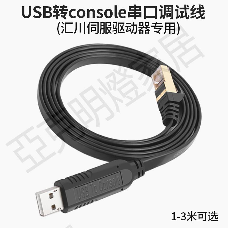 z-tek力特USB轉console調試線RS232串列埠線RJ45網口配置線英國晶片不亂碼適用匯川伺服驅動器【亞德機械五金家居】