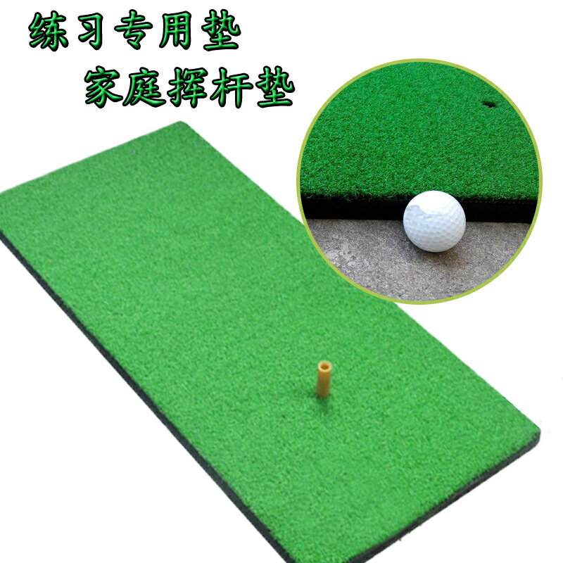 {可打統編 保固一年}老鳥高爾夫打擊練習墊室內球墊訓練器練習切桿練習球墊golf打擊墊 0