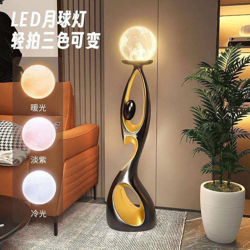 藝術落地燈客廳沙發旁邊的裝飾擺件臥室高階感中古氛圍燈輕奢臺燈