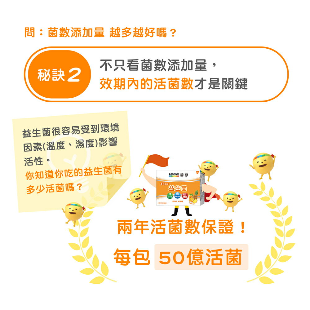 ＵＴＯ｜善存3效順暢益生菌粉末顆粒 台灣公司貨/開立發票 4