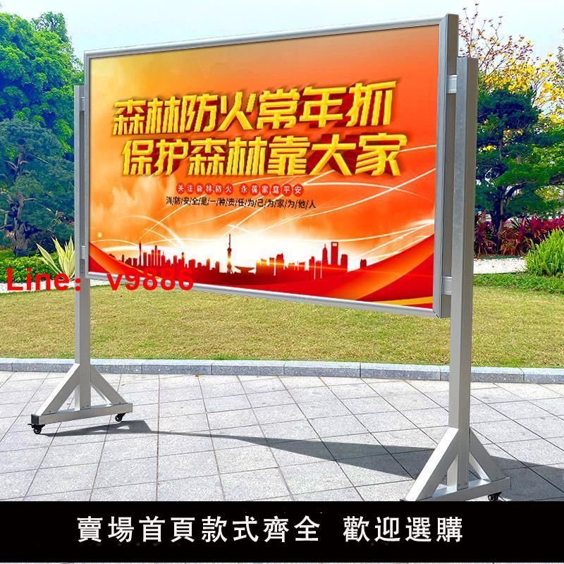 【台灣公司 超低價】大型展架展板海報宣傳欄立式落地式廣告牌展示架戶外可移動公示欄
