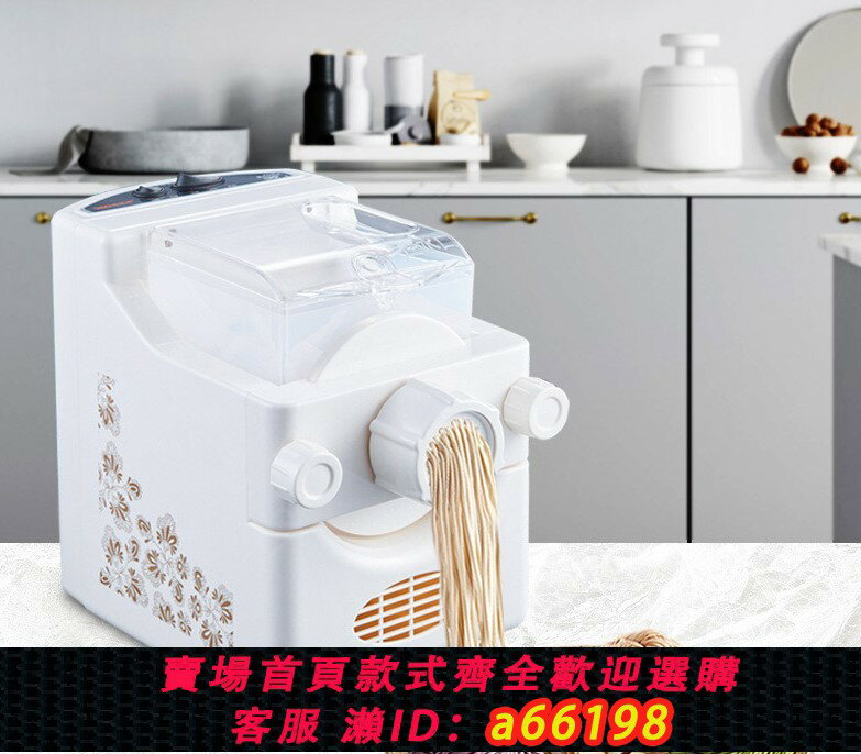 【臺灣公司 可開發票】110V家用小型多功能電動面條機9模壓面機餃子皮和面機臺灣電器