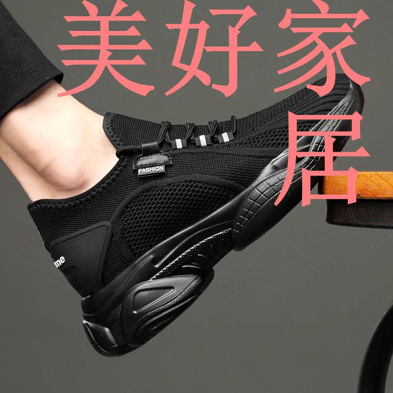 【良品舎】全館免運 快速出貨 休閒鞋男 8CM隱形增高網鞋 男黑色夏季輕便透氣青春潮流時尚百搭內增高男 鞋