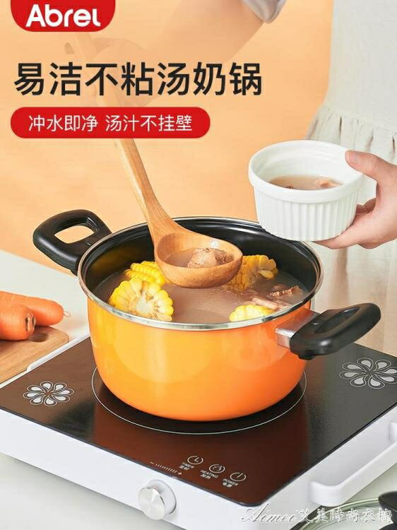 老式琺瑯搪瓷鍋加厚雙耳家用不粘煮湯鍋小拉面鍋電磁爐韓國泡面鍋