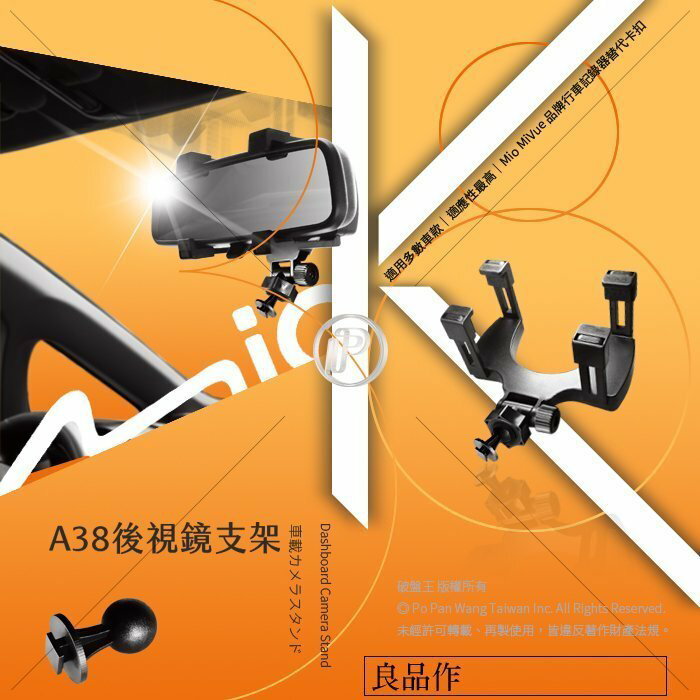 【APP4%點數】K38 Mio 行車記錄器通用夾臂後視鏡支架 MiVue後視鏡固定支架 5系列後視鏡架 破盤王 臺南