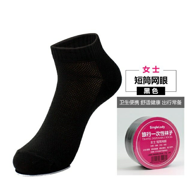 台灣現貨｜旅行出差一次性襪子 戶外旅遊男女薄款 吸汗棉襪 中筒襪 便攜式壓縮襪 ｜丹丹悅生活 4