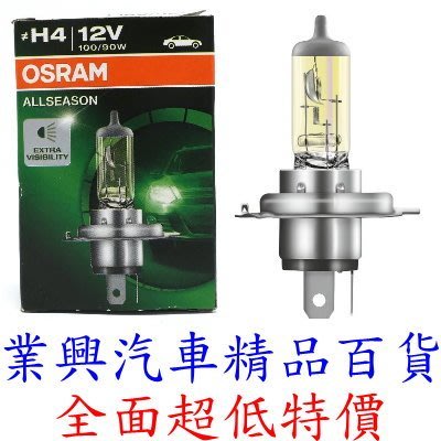 Osram H4 12V 100/90W AllSeason 越野型 黃金光 汽車大燈燈泡 (H4O-11)