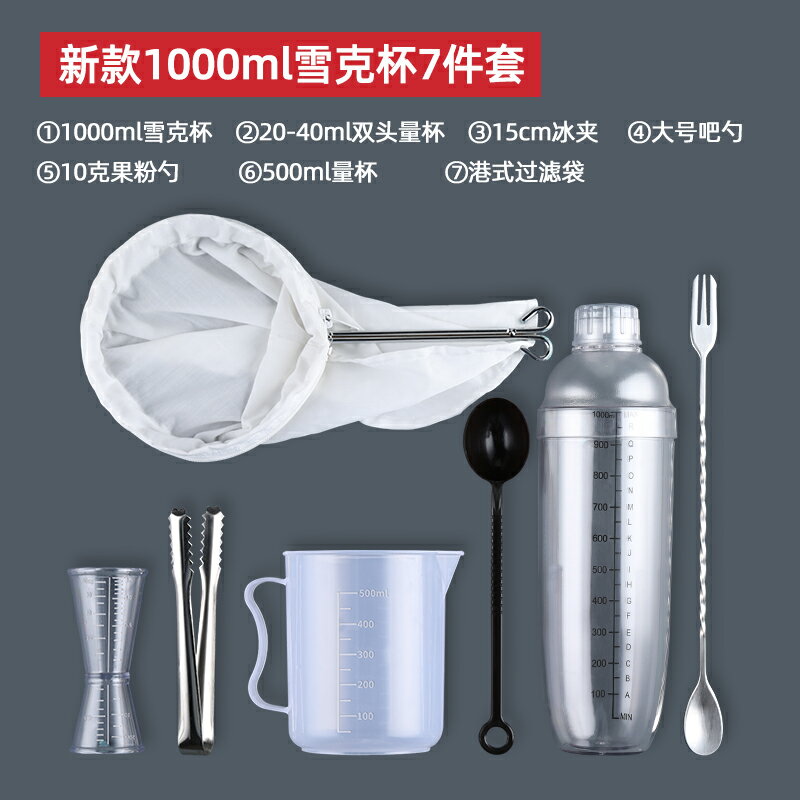雪克杯 奶茶壺 調酒壺 攪拌杯 雪克杯手搖壺奶茶店用品手打檸檬茶調制作專用的工具搖杯套裝商用【MJ21360】