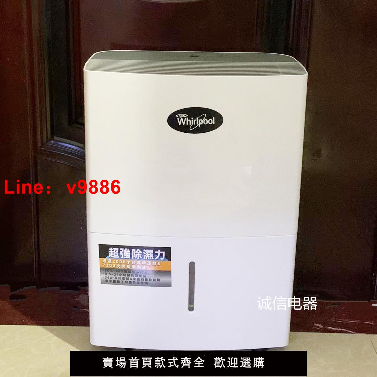 【臺灣公司 可開發票】原裝惠而浦家用除濕機變頻靜音大功率地下室倉庫別墅抽濕機70L