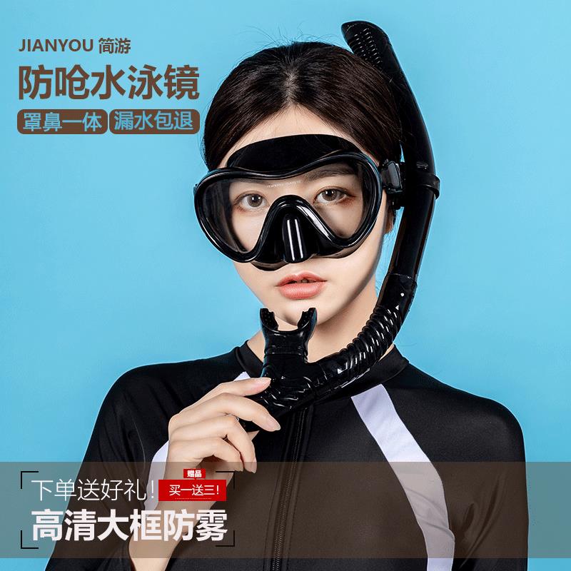 【臺灣公司 可開發票】浮潛三寶套裝面鏡罩近視潛水鏡全乾式呼吸管防水深潛裝備成人男女