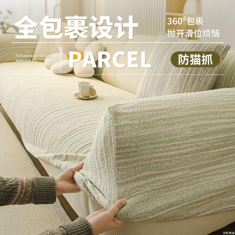 【店鋪熱銷】四季通用彈力沙發套罩2025新款防貓抓直排沙發罩全包萬能保護套罩