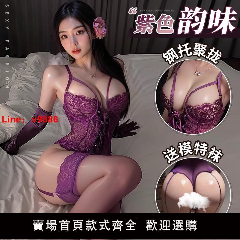 【臺灣公司 可開發票】紫色情趣內衣誘惑免脫激情制服床上戰袍老公型性感睡衣服約會qqny