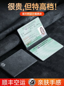 駕駛證皮套男駕照保護套女個性創意真皮二合一機動車行駛證一體包