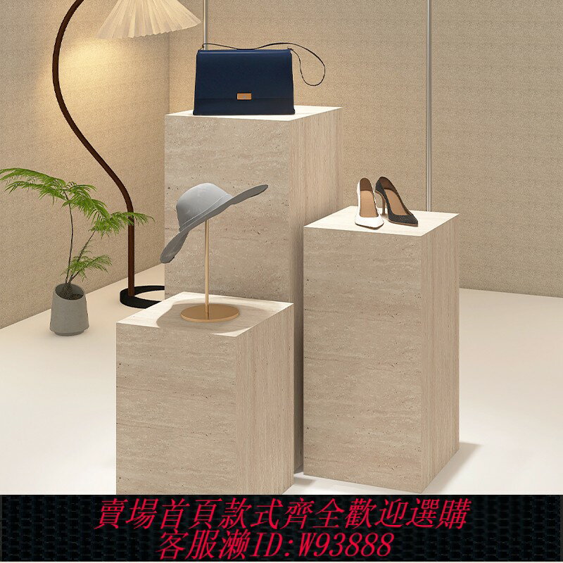 {臺灣公司貨 可打統編}服裝店地臺洞石方形增高展示臺圓形直播間女裝店櫥窗陳列模特底座
