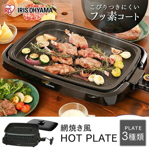 日本【IRIS OHYAMA】多功能電烤盤 附三款烤盤 (平盤+章魚燒+燒肉盤) APA-137-B