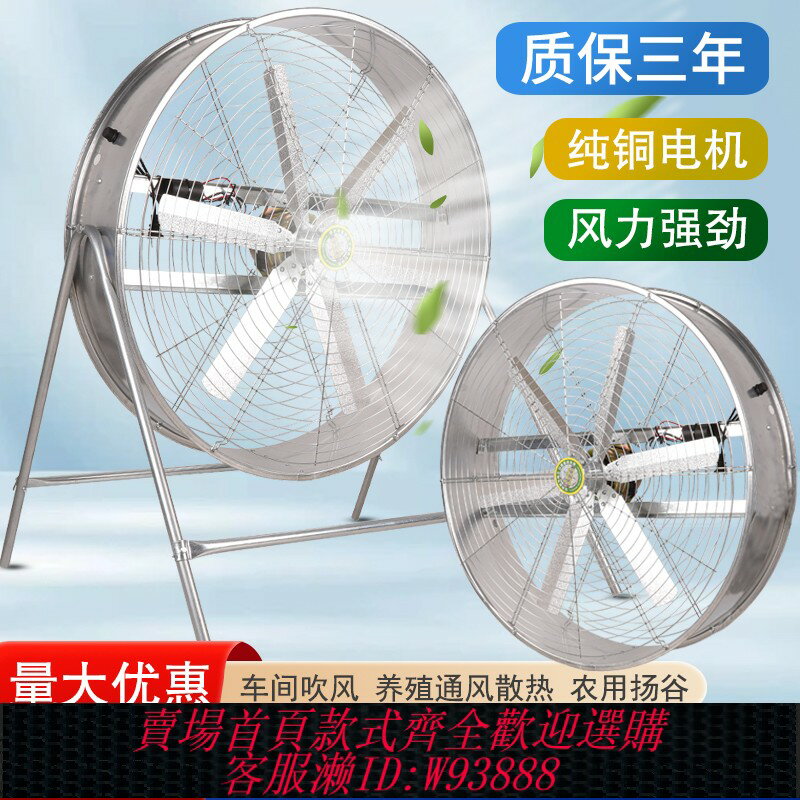 {臺灣公司貨 可打統編}大風力工業電風扇大功率強力揚谷扇工廠車間養殖場排風落地通風機