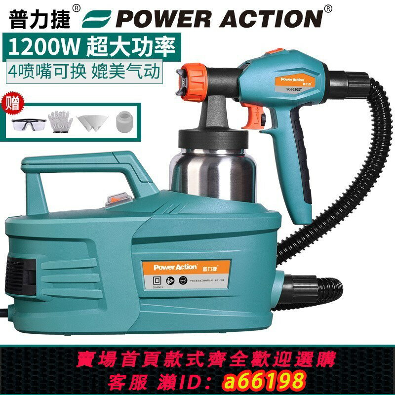 【臺灣公司 可開發票】小型電動噴槍油漆乳膠漆塗料噴漆槍噴漆機噴搶噴塗機家用噴漆工具