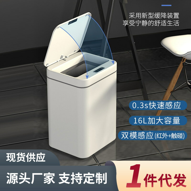 智能垃圾桶家用廚房臥室大容量電動帶蓋LED燈自動感應夾縫垃圾桶
