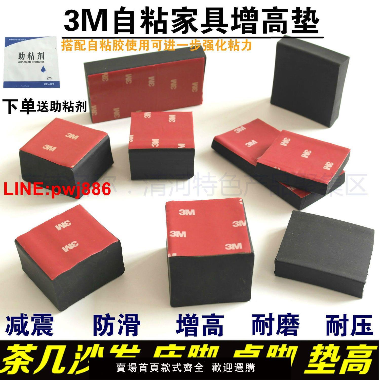 {臺灣公司 可開發票}傢俱增高墊橡膠墊塊沙發床腳墊高桌腳墊茶幾櫃子加高墊底座防滑墊