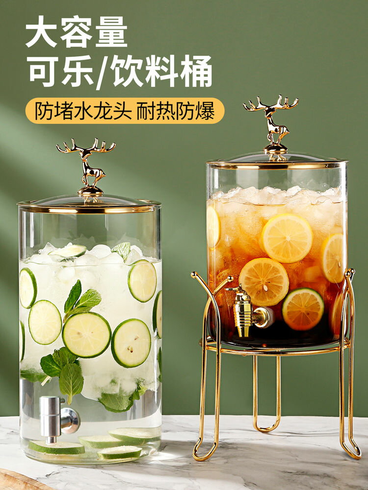 限時減免！免運 飲料桶 冷水壺 果汁桶 可樂桶 網紅可樂桶自助飲料桶帶龍頭玻璃罐啤酒桶水果茶果汁鼎調酒泡酒瓶八折下殺 打骨折 可開發票 加客服賴享受巨額減免金牌保障