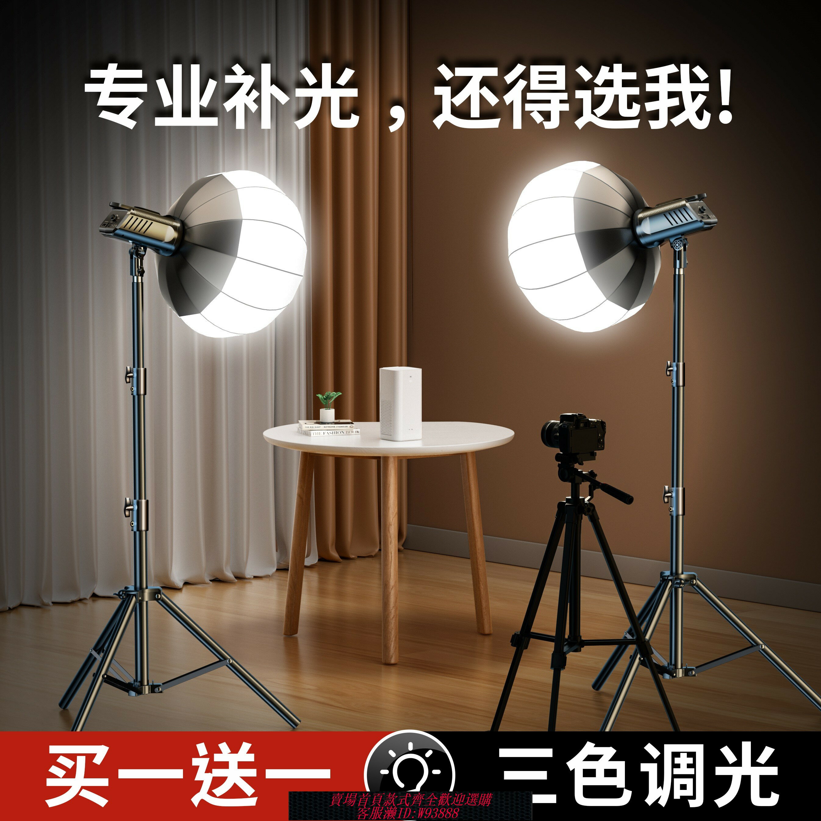 {臺灣公司貨 可打統編}專業直播補光燈主播專用攝影燈直播間球形柔光燈室內影棚燈光裝置網紅拍照拍視頻服裝綠幕背景氛圍拍攝打光燈