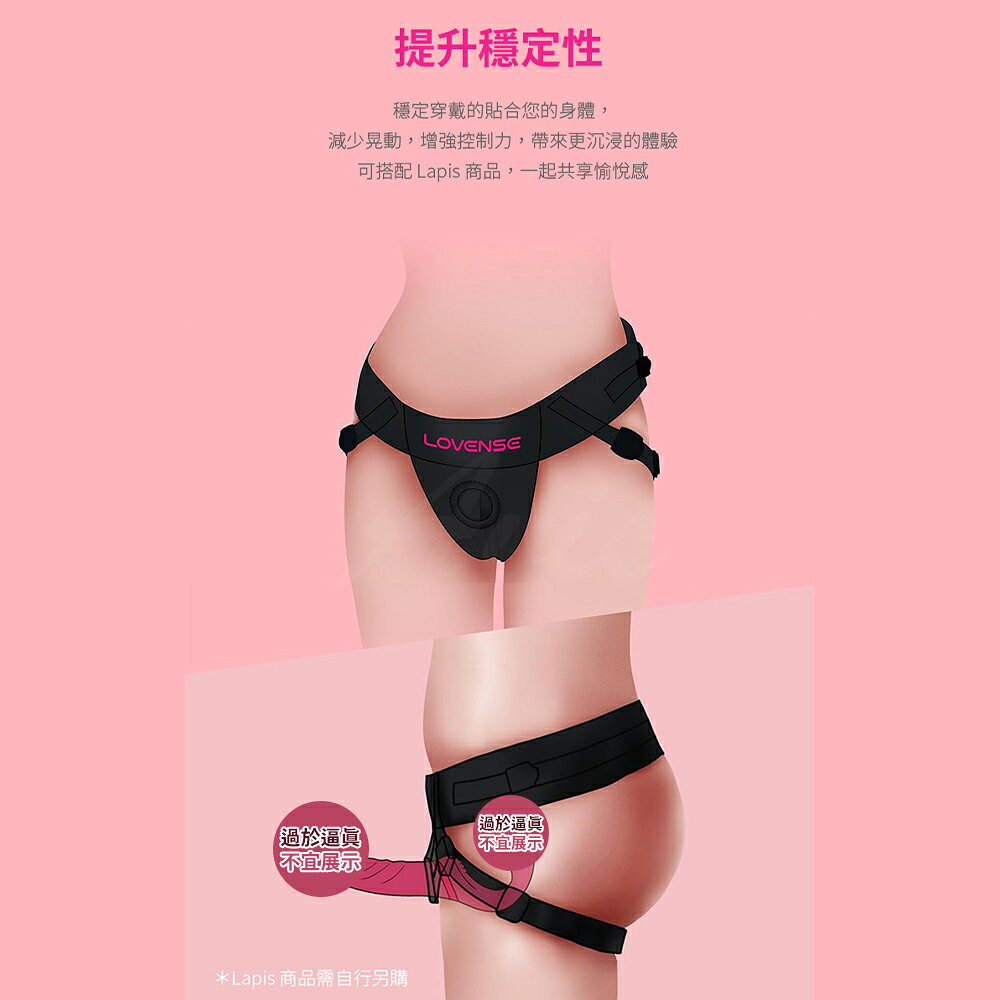 超值★ Lovense Harness Lapis Strap - on 穿戴褲 老二穿戴 情趣用品 3