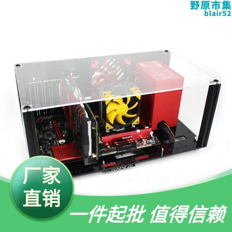 【促銷】可疊加diy亞克力兩層雙層透明電腦機箱 工作室網咖集中開放式託架