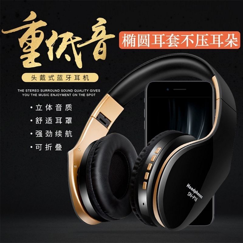 新品上市!!熱門爆品！！無線藍牙上課耳機超長待機頭戴式網課運動潮流重低音高音質可折疊